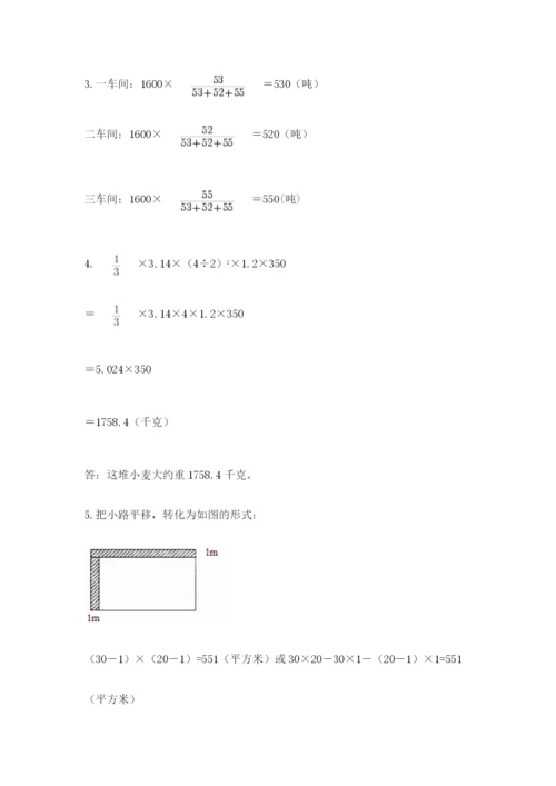 北师大版数学六年级下册期末测试卷含答案【考试直接用】.docx