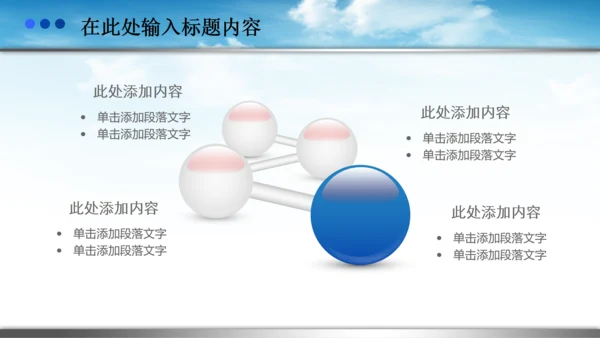 八一军队海陆空军国防军委PPT模板