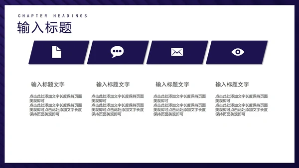 蓝色商务风公司集团年终盛典PPT模板
