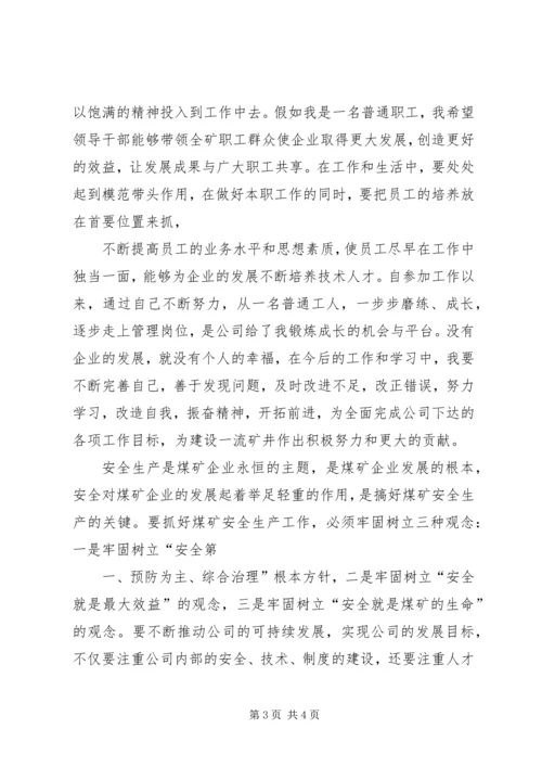 大讨论思想汇报 (3).docx