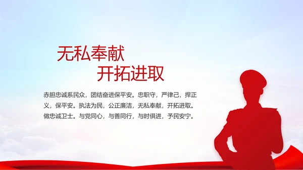 蓝色大气公安部治安管理局动态PPT