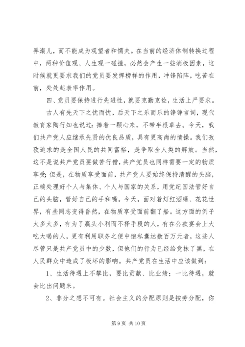 思想汇报（职业类）(1).docx