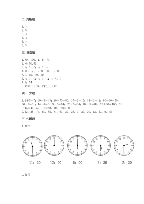 人教版二年级上册数学期末测试卷带答案（培优）.docx