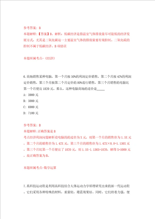 陕西西北工业大学附属中学诚聘优秀高中语文教师模拟考试练习卷及答案0