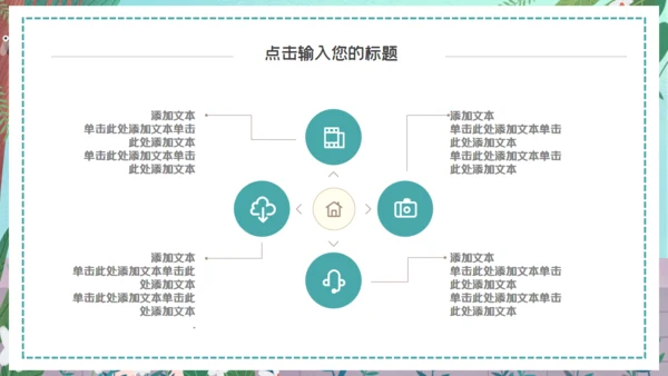 吃瓜群众女孩吃西瓜通用PPT模板