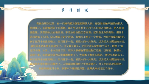 鎏金新中式国风元宵节通用PPT模板