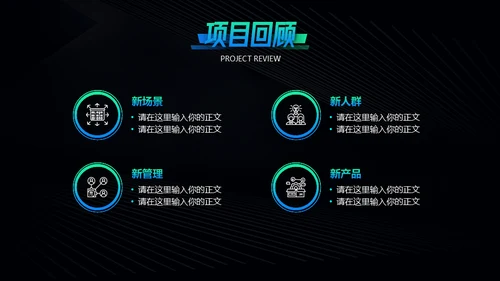 科技互联网大数据产业项目计划书通用PPT模板