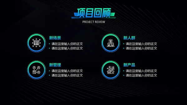 科技互联网大数据产业项目计划书通用PPT模板