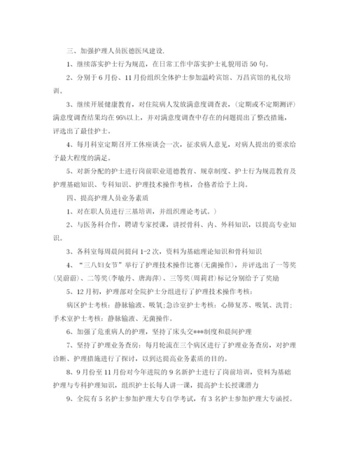 精编之护士长的年终工作总结范文.docx