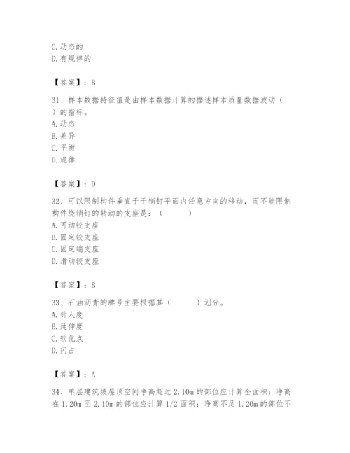 2024年材料员之材料员基础知识题库附参考答案（达标题）.docx