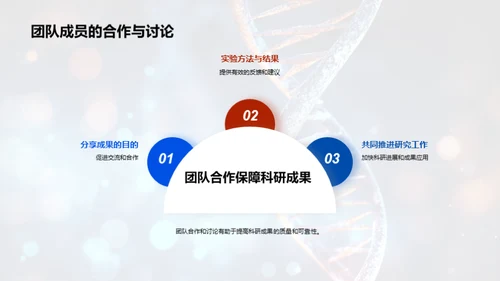 揭秘疾病病因