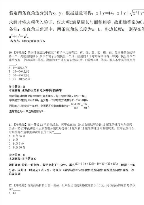 2022年07月广西梧州市园林动植物研究所公开招聘1人模拟考试题V含答案详解版3套