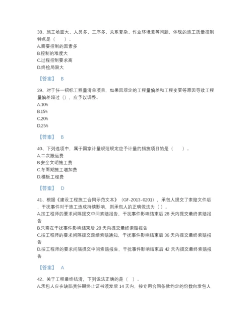 2022年国家二级建造师之二建建设工程施工管理自测模拟提分题库带下载答案.docx