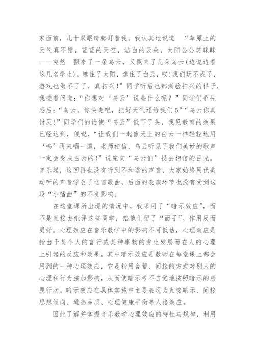 《草原就是我的家》优质教案.docx