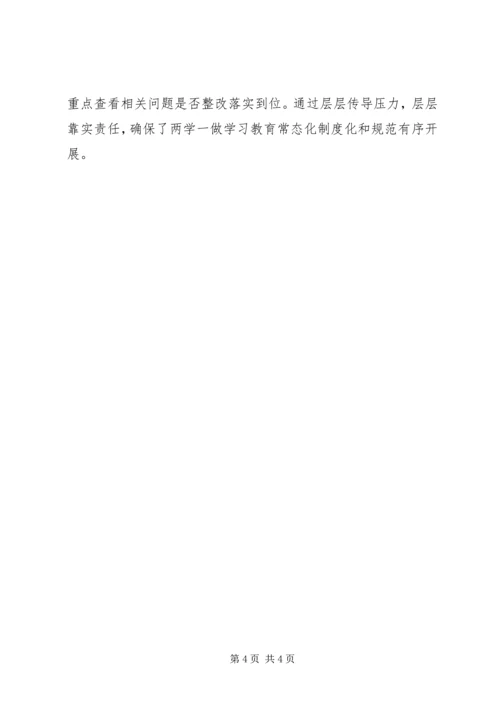 全区推动“两学一做”学习教育常态化制度化情况汇报.docx