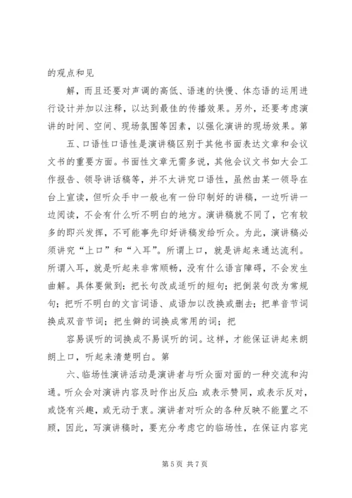 医生竞聘上岗演讲稿 (3).docx