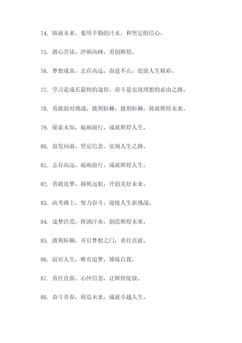 学子高考春联横幅标语大全