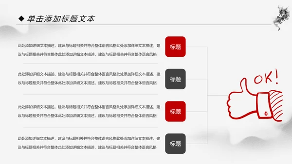 中国功夫文化中华武术笑傲江湖ppt模板