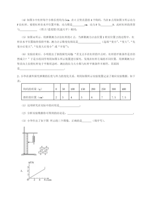 强化训练湖南张家界市民族中学物理八年级下册期末考试综合练习A卷（详解版）.docx