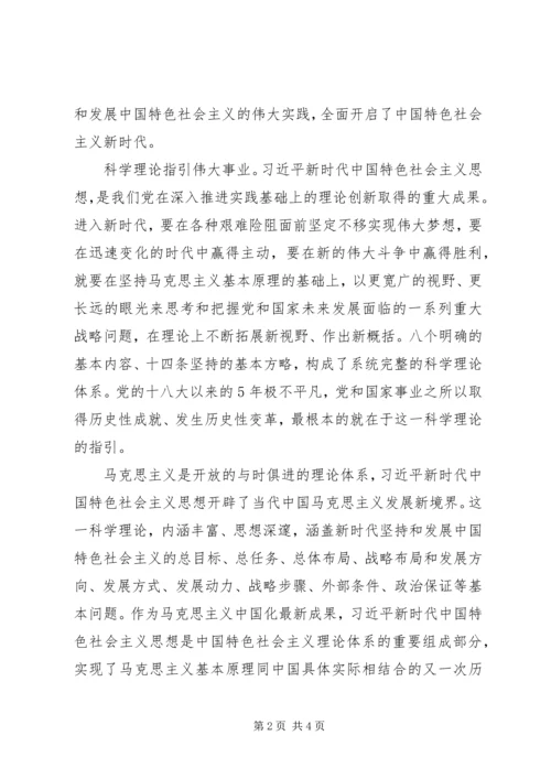 基层党组织书记培训体会：学习为先实践为重 (4).docx
