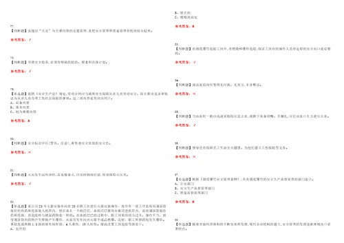 2023年烟花爆竹经营单位安全管理人员考试全真模拟易错、难点汇编VI附答案试卷号：148