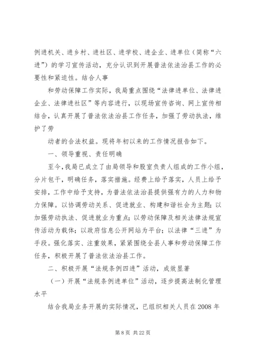 人事和劳保局关于贯彻老龄工作责任的自查情况报告.docx