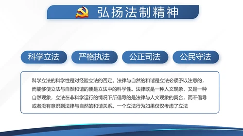 蓝色党支部党建年终述职报告工作总结动态PPT
