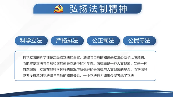 蓝色党支部党建年终述职报告工作总结动态PPT