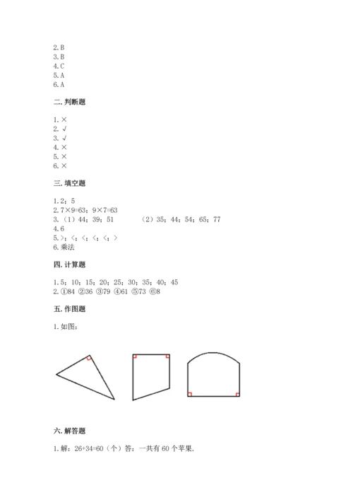 二年级上册数学期末测试卷（必刷）word版.docx