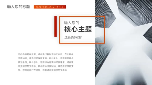 红色简洁插图校园招聘宣讲PPT模板