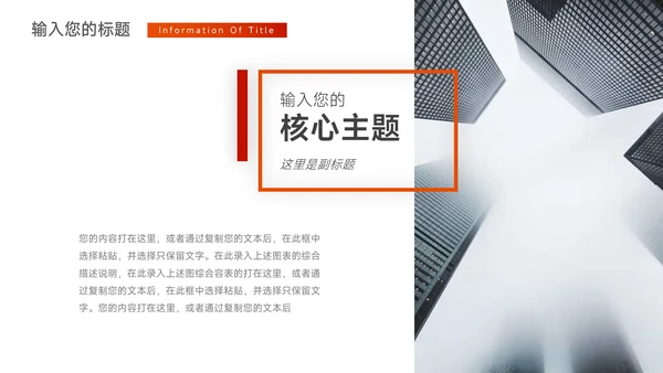 红色简洁插图校园招聘宣讲PPT模板