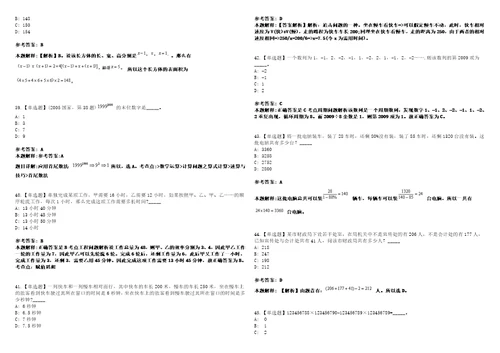 江西2021年04月江西省医疗器械检测中心江西省药物研究所招聘8人3套合集带答案详解考试版