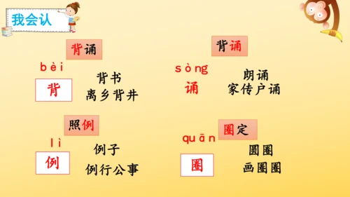 3 不懂就要问  课件