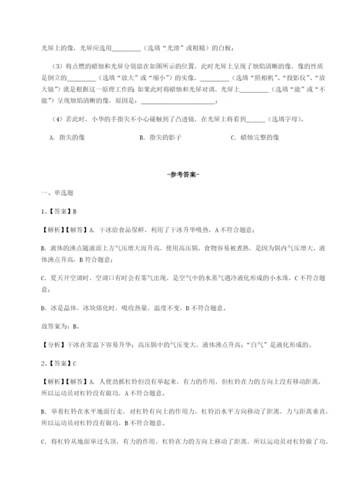 小卷练透重庆市实验中学物理八年级下册期末考试综合测试试卷（含答案详解版）.docx