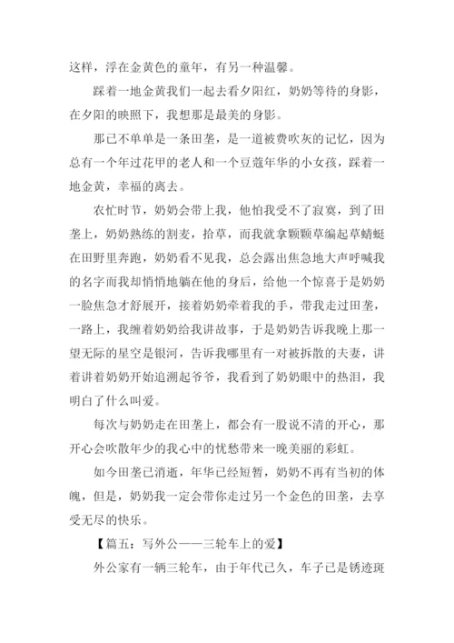 关于亲情的作文素材.docx