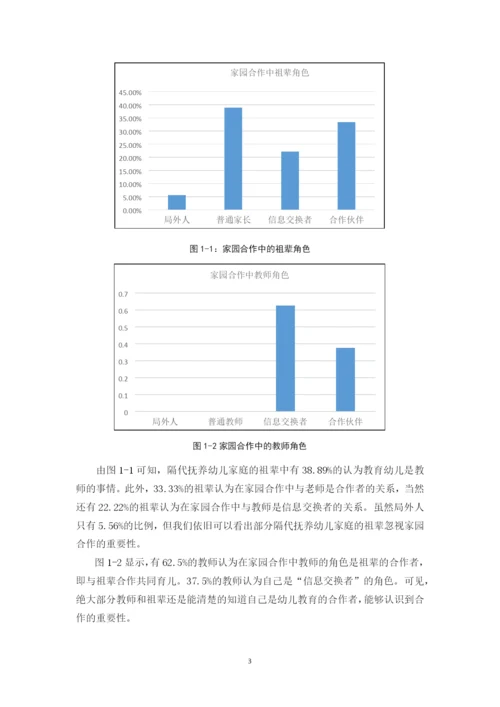 162 李亚琴 论文定稿（最终版）.docx