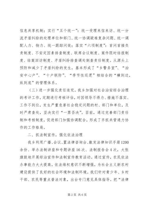 加强社会治安综合治理_1.docx