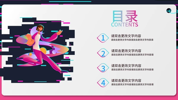 紫色插画风抖音推广方案PPT模板