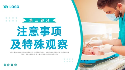 蓝色简约新生儿暖箱的使用护理PPT模板宣传PPT动态PPT