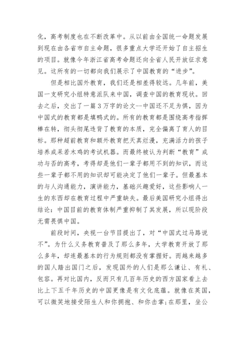 教育的目的读书心得体会.docx
