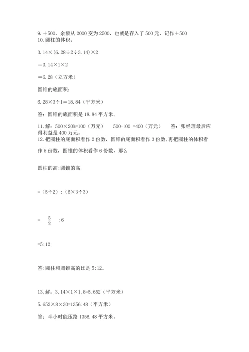 六年级小升初数学应用题50道附参考答案（名师推荐）.docx