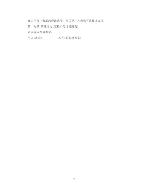 2023年银行房屋按揭贷款合同范本2.docx