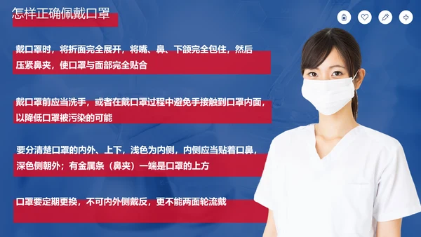 新冠肺炎疫情防护知识科普PPT课件