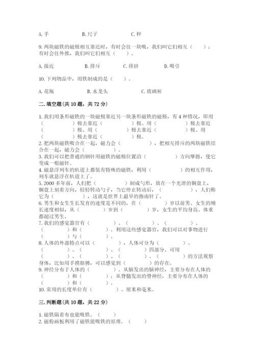 教科版小学科学二年级下册 期末测试卷含答案（夺分金卷）.docx