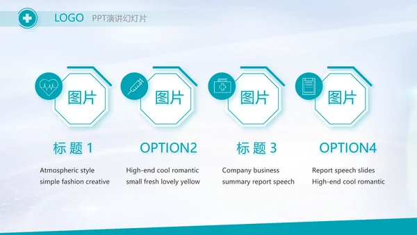 蓝色医疗心脏复苏急救知识讲座动态PPT模板