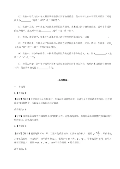 强化训练重庆长寿一中物理八年级下册期末考试章节测评试题（详解）.docx