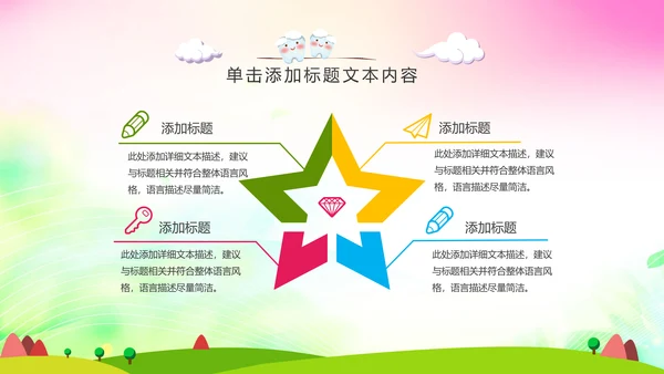 清新儿童口腔护理爱护牙齿口腔医疗PPT模板