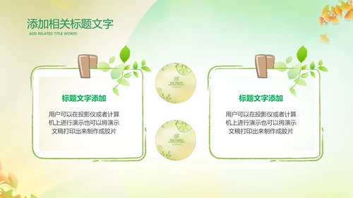 立秋金秋丰收季节秋天二十四节气立秋PPT模板