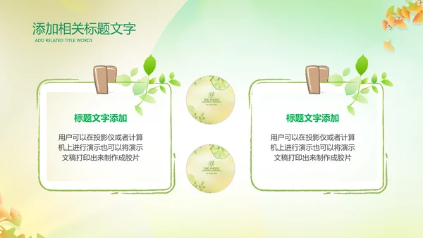 立秋金秋丰收季节秋天二十四节气立秋PPT模板