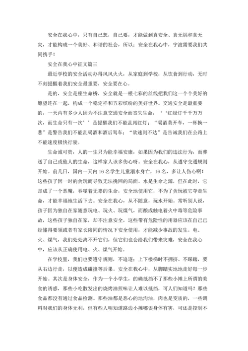 迎冬奥会优秀征文精选5篇.docx